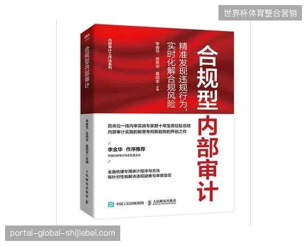 赛事内容资产数据库能否化解非持权单位世界杯采买的合规性难题 赛事内容资产数据库能否化解非持权单位世界杯采买的合规性难题